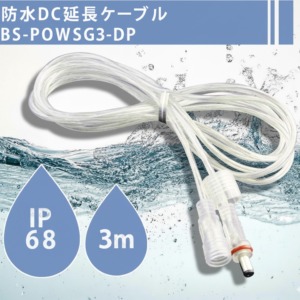 BS-POWSG3-DP