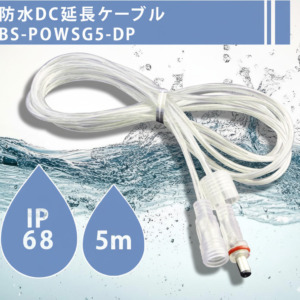BS-POWSG5-DP
