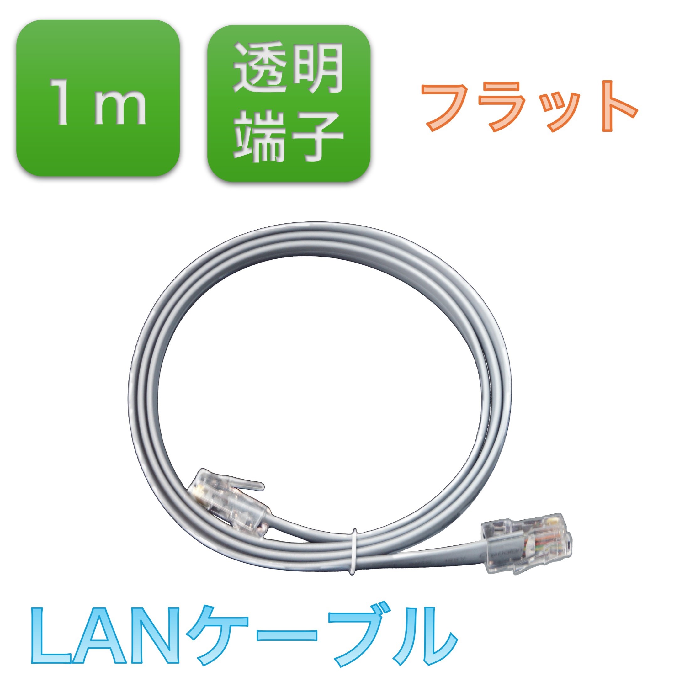 L A Nケーブル カテゴリー6 LANケーブル - 1m／ブラック／LSZH(低煙ゼロハロゲン)対応