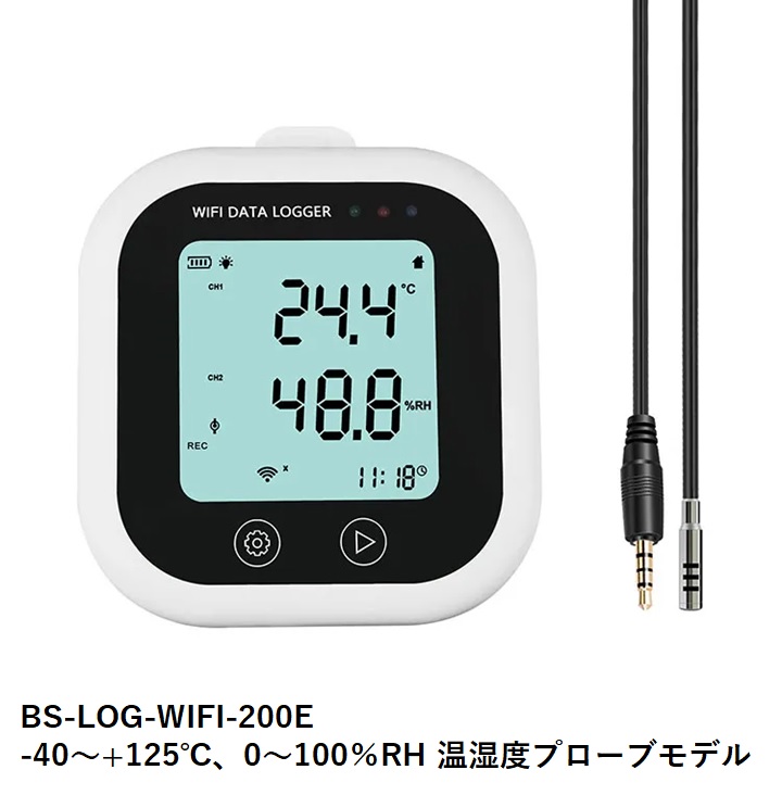 Wi-Fi温度ロガー ワイヤレス対応 BS-LOG-WIFI-200E/BS-LOG-WIFI-700E