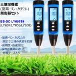 BS-SC-LY60789-1A-150x150.jpg