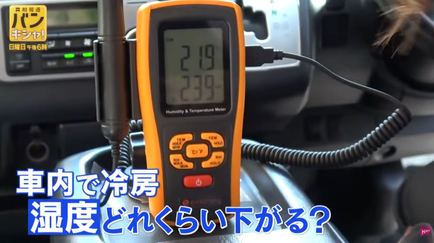 車内に設置されたセンサー分離型デジタル温湿度計 BS-GM1361+