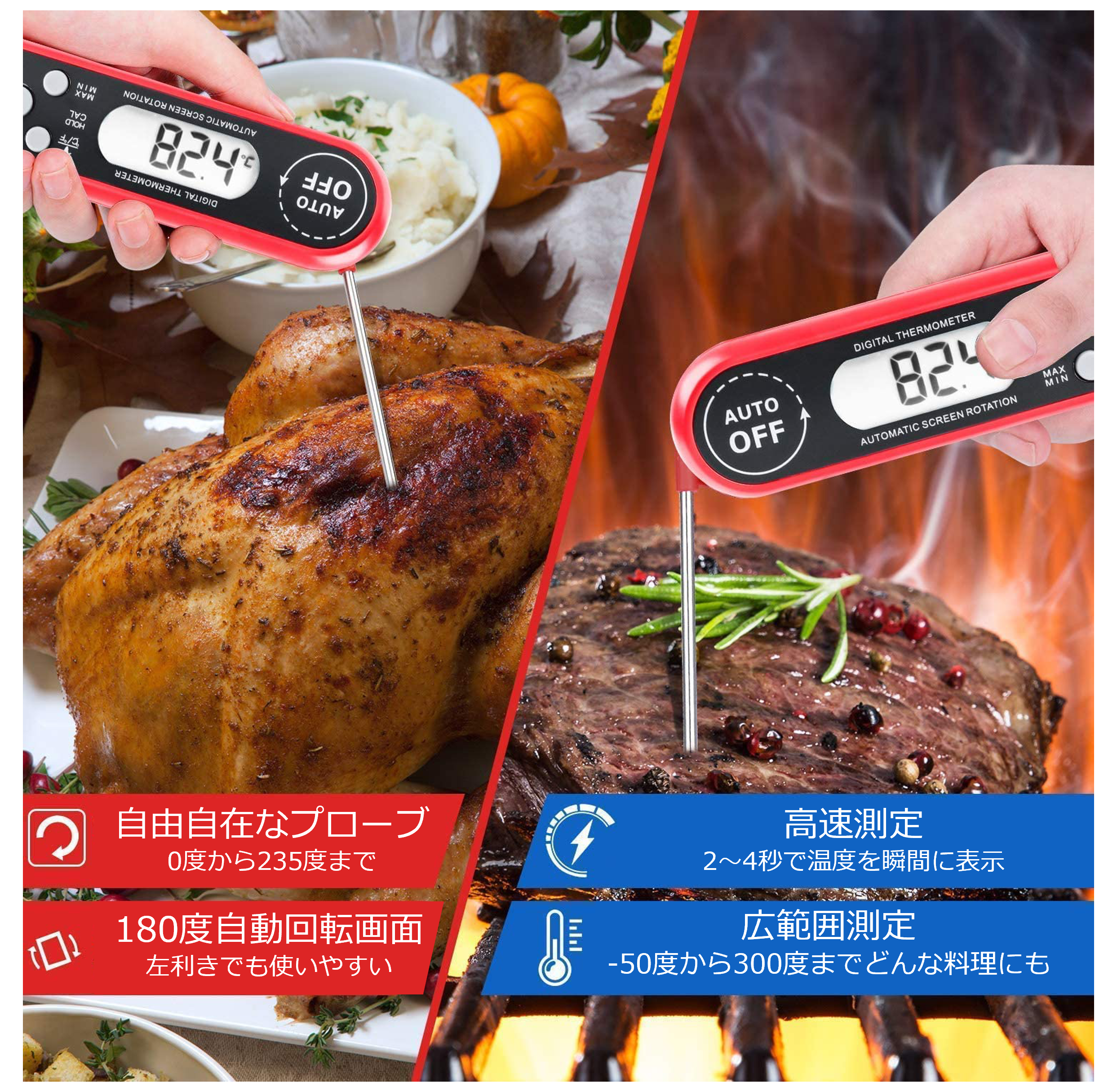 料理温度計 | 肉の中心温度を測るのにおすすめ！簡単操作・防水 BS-DT-100