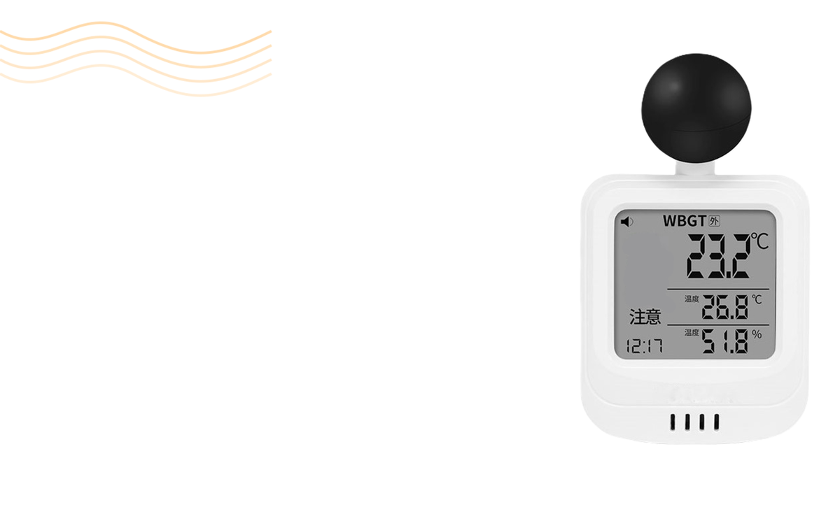 黒球付きWBGT測定器と職場の熱中症対策のイメージ