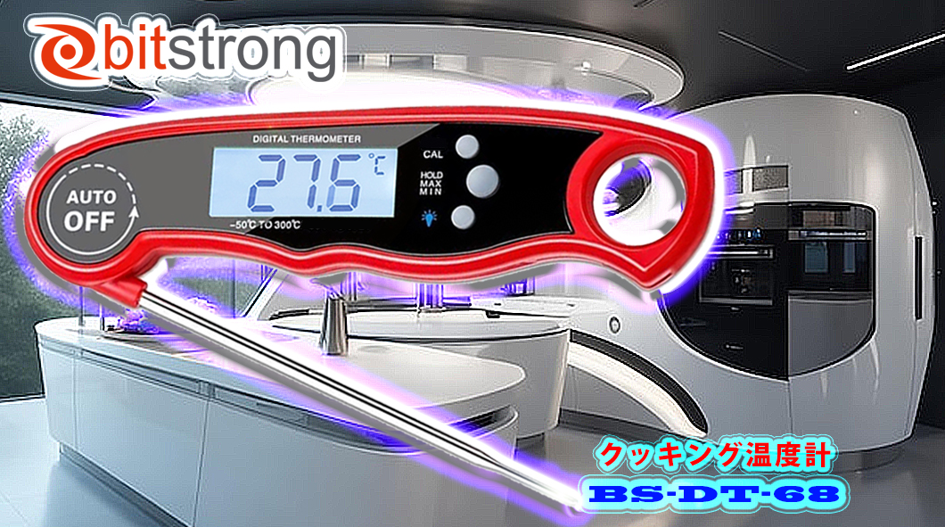クッキング温度計 ABS樹脂 防水（IP67防水設計）BS-DT-68